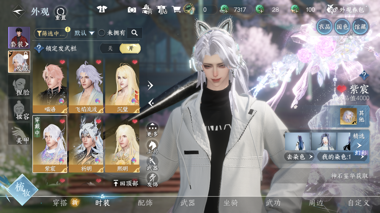 NSHWO41192逆水寒手游账号详情图20 NSHWO41192逆水寒手游账号详情图20