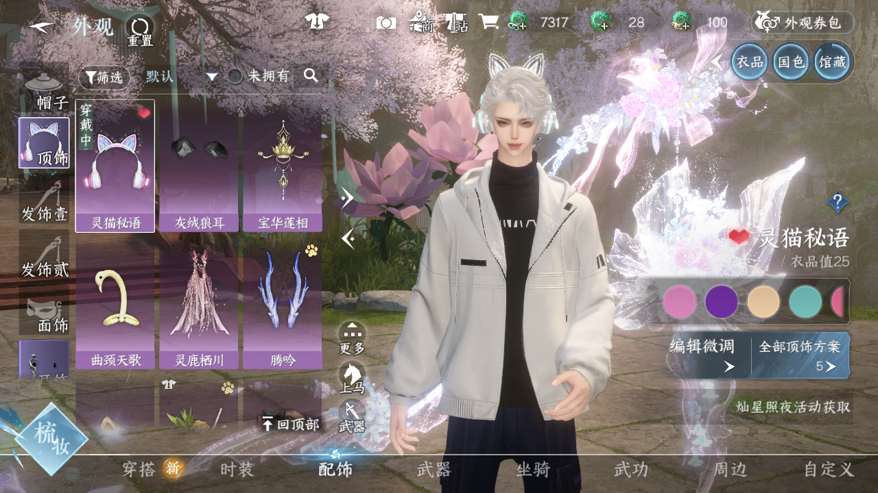 NSHWO41192逆水寒手游账号详情图57 NSHWO41192逆水寒手游账号详情图57