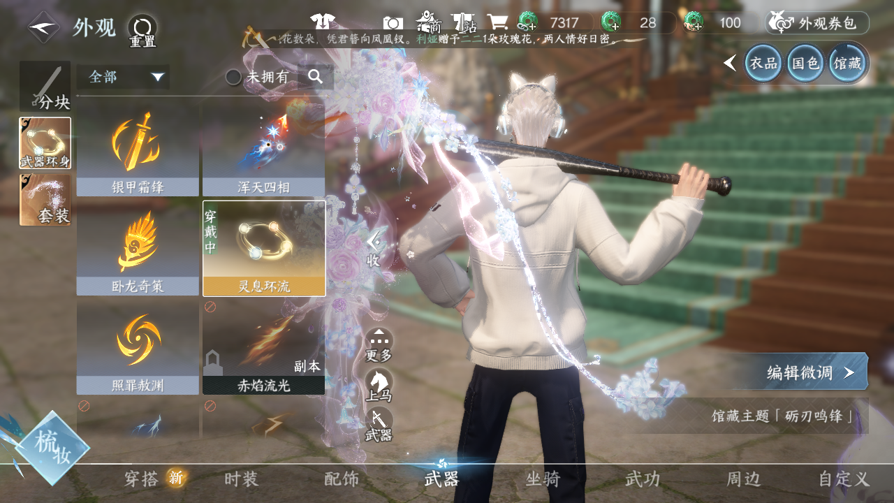 NSHWO41192逆水寒手游账号详情图61 NSHWO41192逆水寒手游账号详情图61