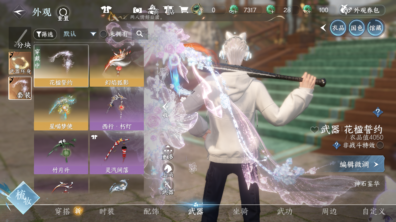 NSHWO41192逆水寒手游账号详情图62 NSHWO41192逆水寒手游账号详情图62