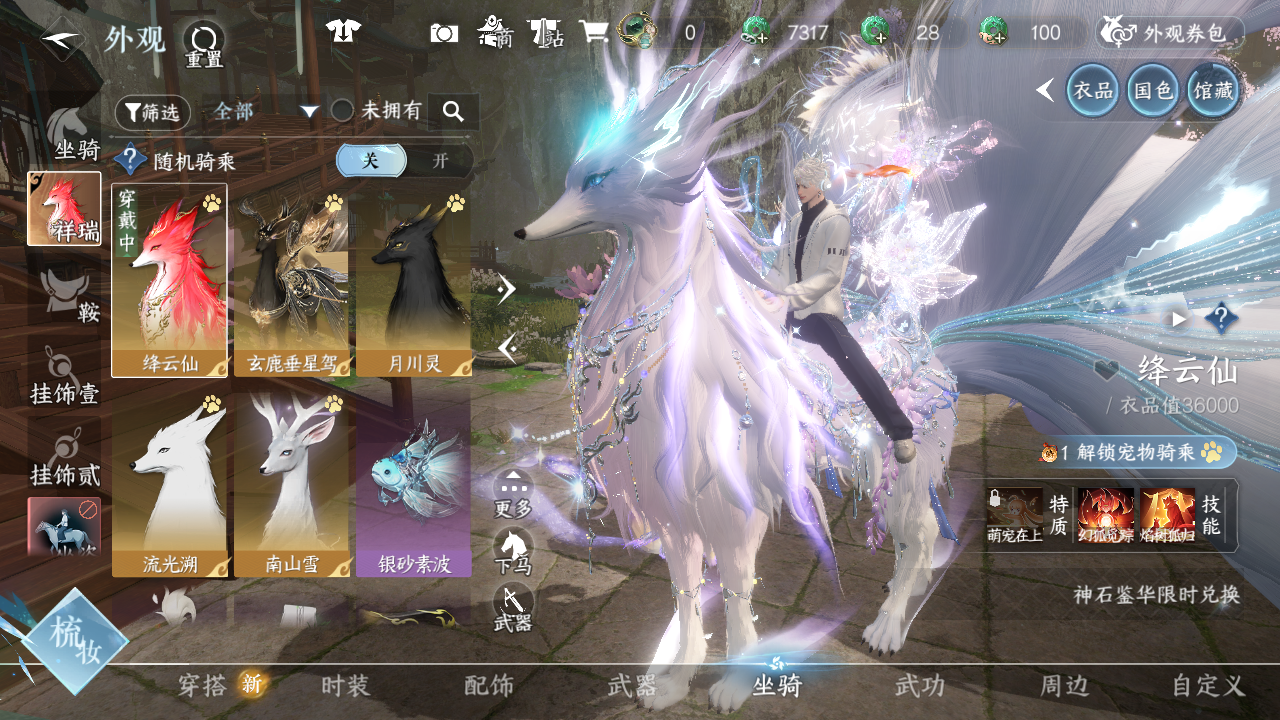 NSHWO41192逆水寒手游账号详情图65 NSHWO41192逆水寒手游账号详情图65