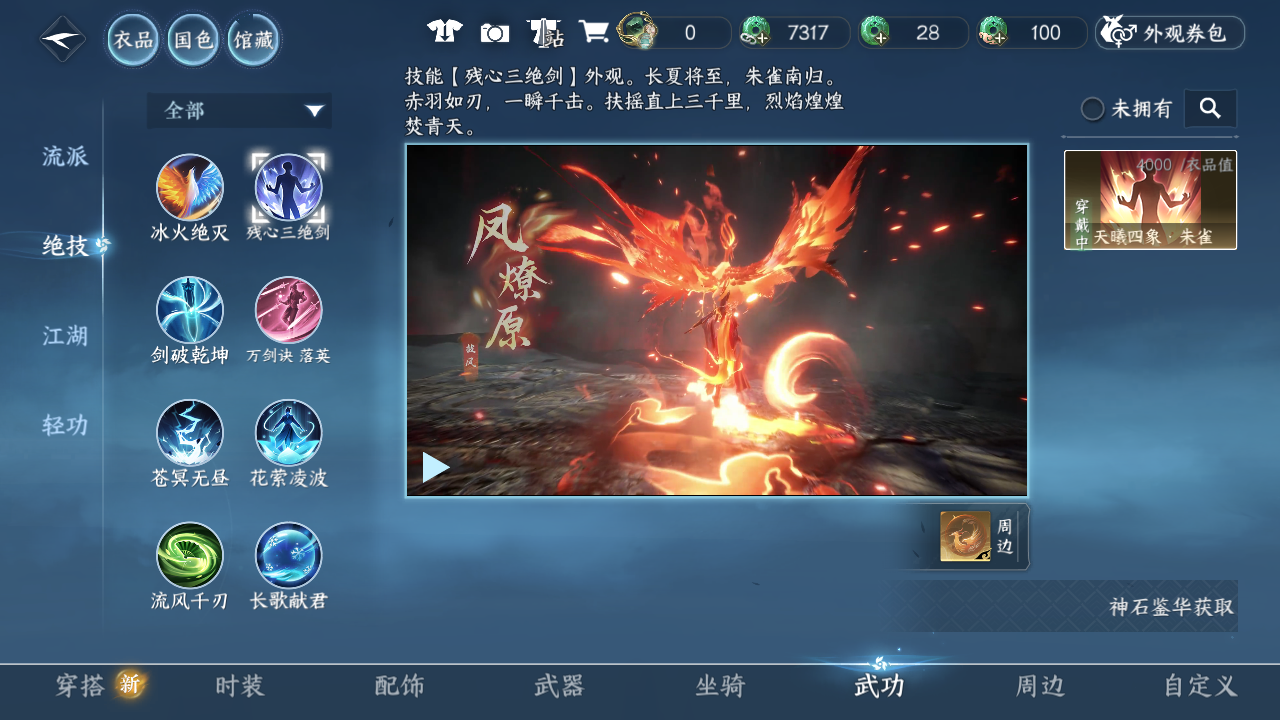 NSHWO41192逆水寒手游账号详情图66 NSHWO41192逆水寒手游账号详情图66