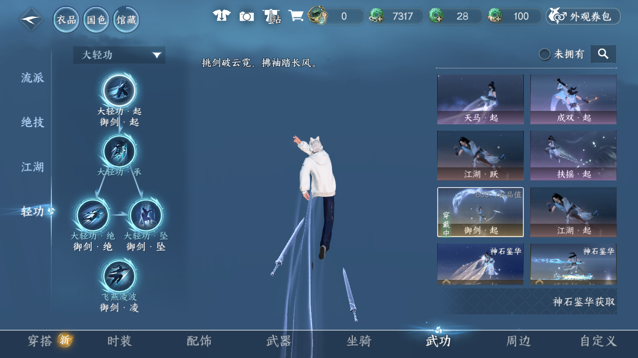 NSHWO41192逆水寒手游账号详情图68 NSHWO41192逆水寒手游账号详情图68