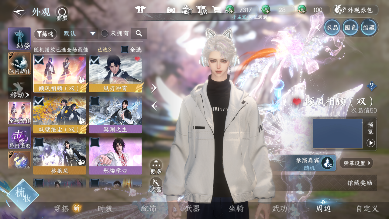 NSHWO41192逆水寒手游账号详情图70 NSHWO41192逆水寒手游账号详情图70