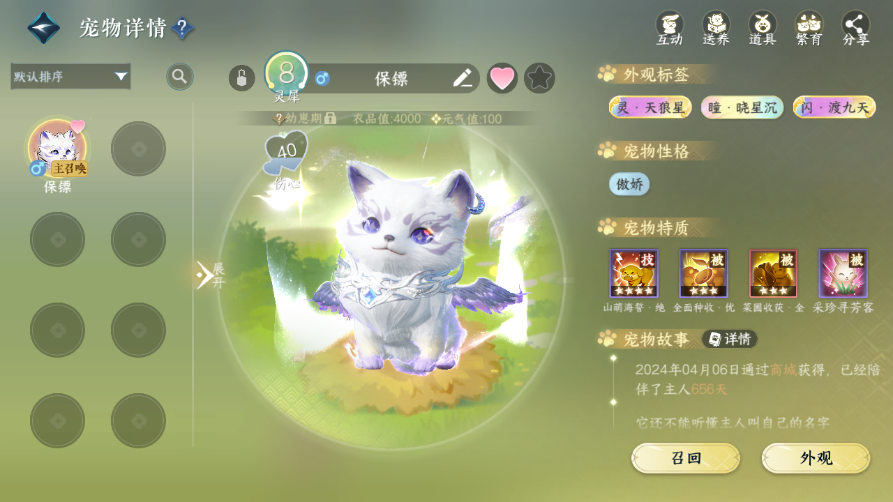 NSHWO41192逆水寒手游账号详情图78 NSHWO41192逆水寒手游账号详情图78