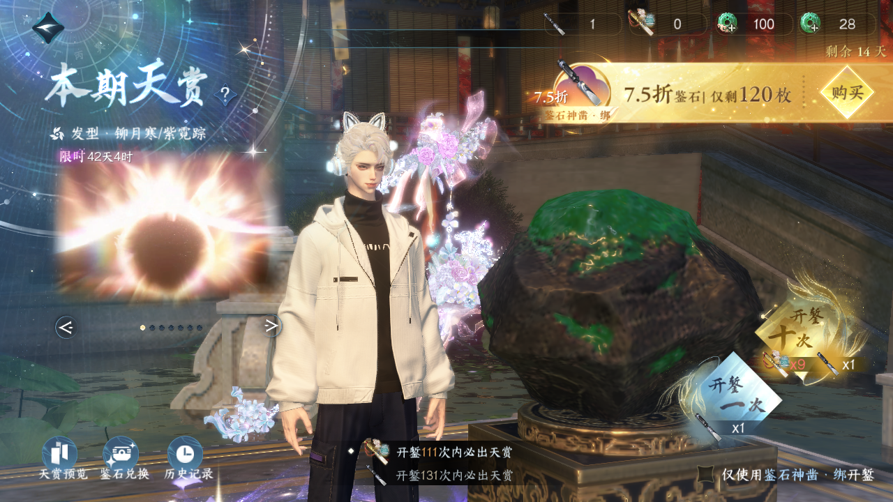 NSHWO41192逆水寒手游账号详情图82 NSHWO41192逆水寒手游账号详情图82