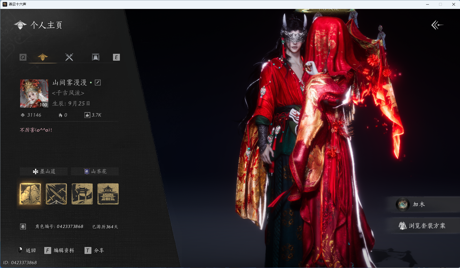 YYSWQ41093燕云十六声账号详情图2