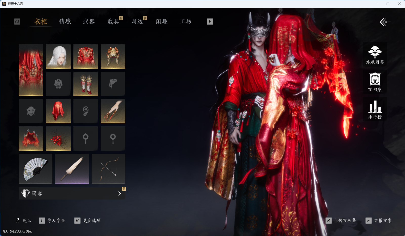 YYSWQ41093燕云十六声账号详情图3