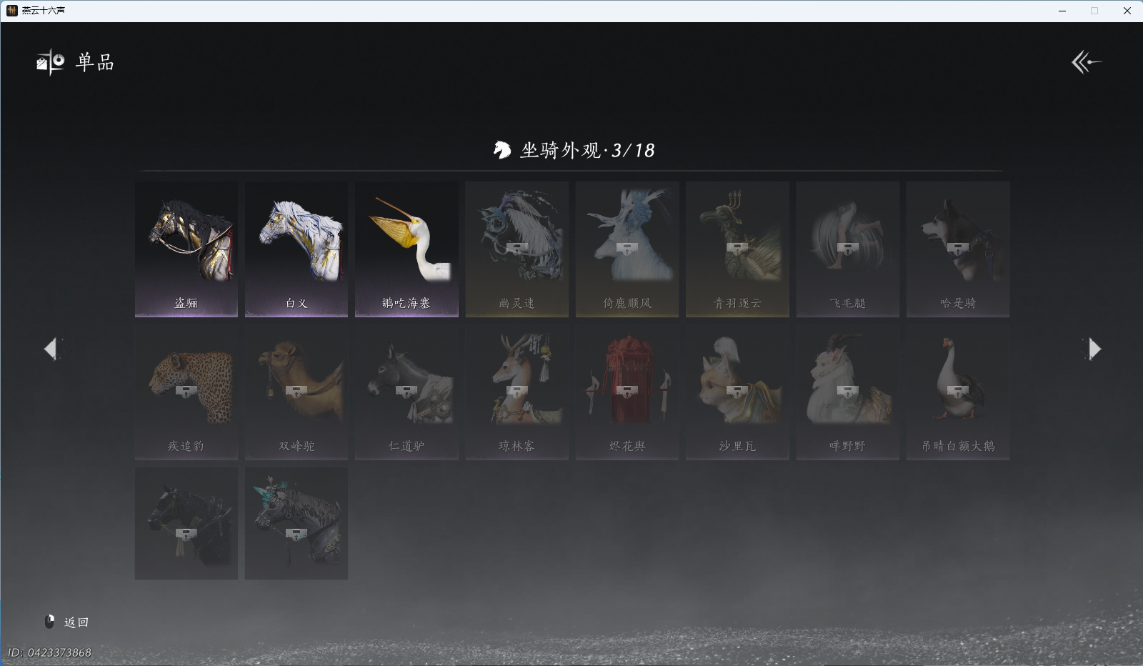 YYSWQ41093燕云十六声账号详情图13