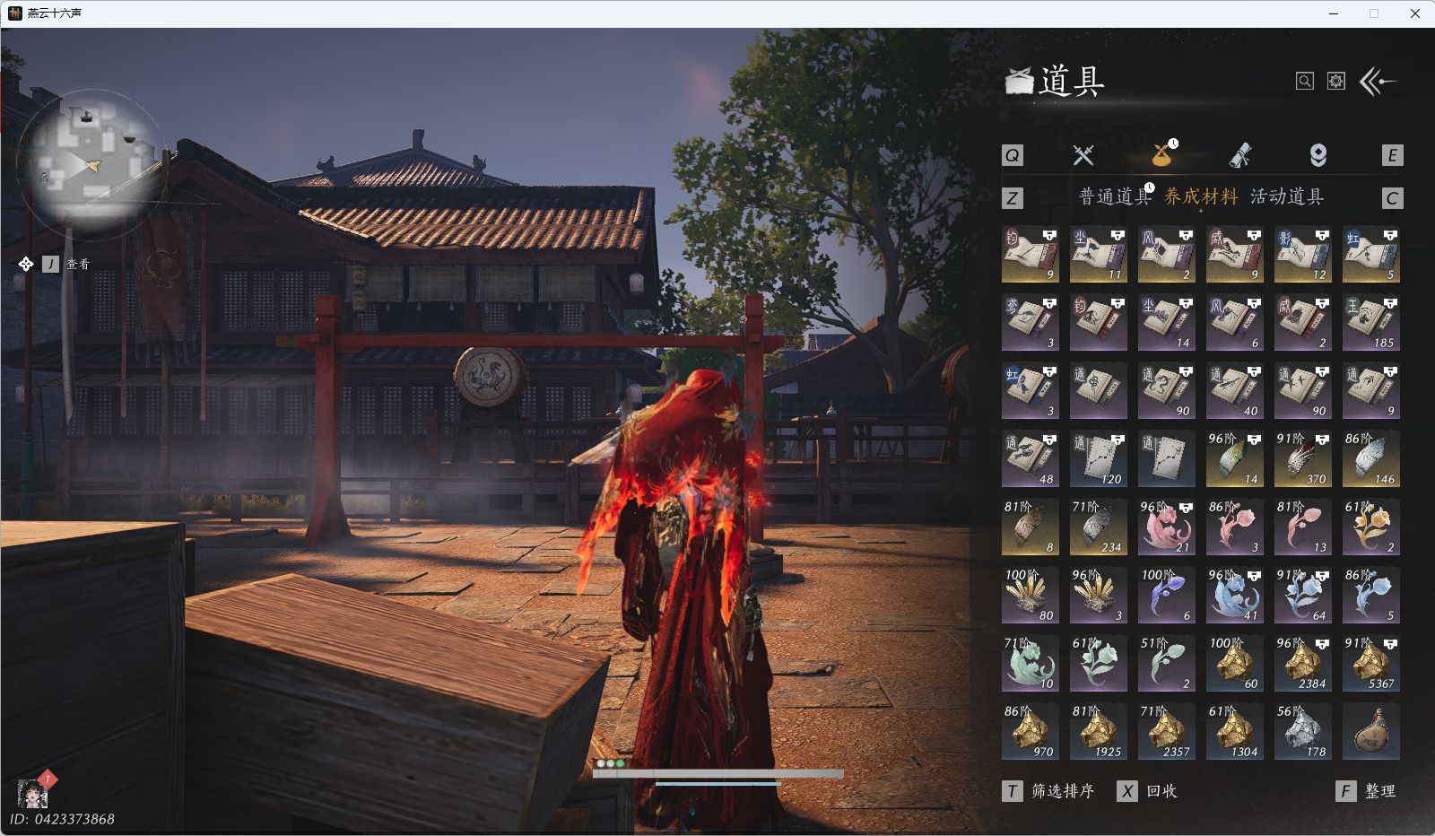 YYSWQ41093燕云十六声账号详情图17