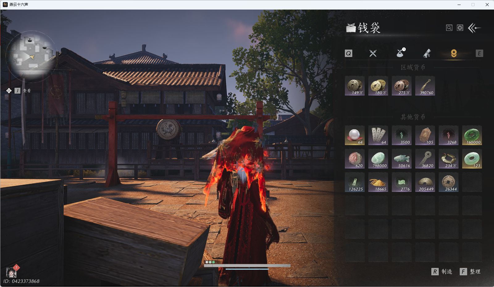 YYSWQ41093燕云十六声账号详情图18