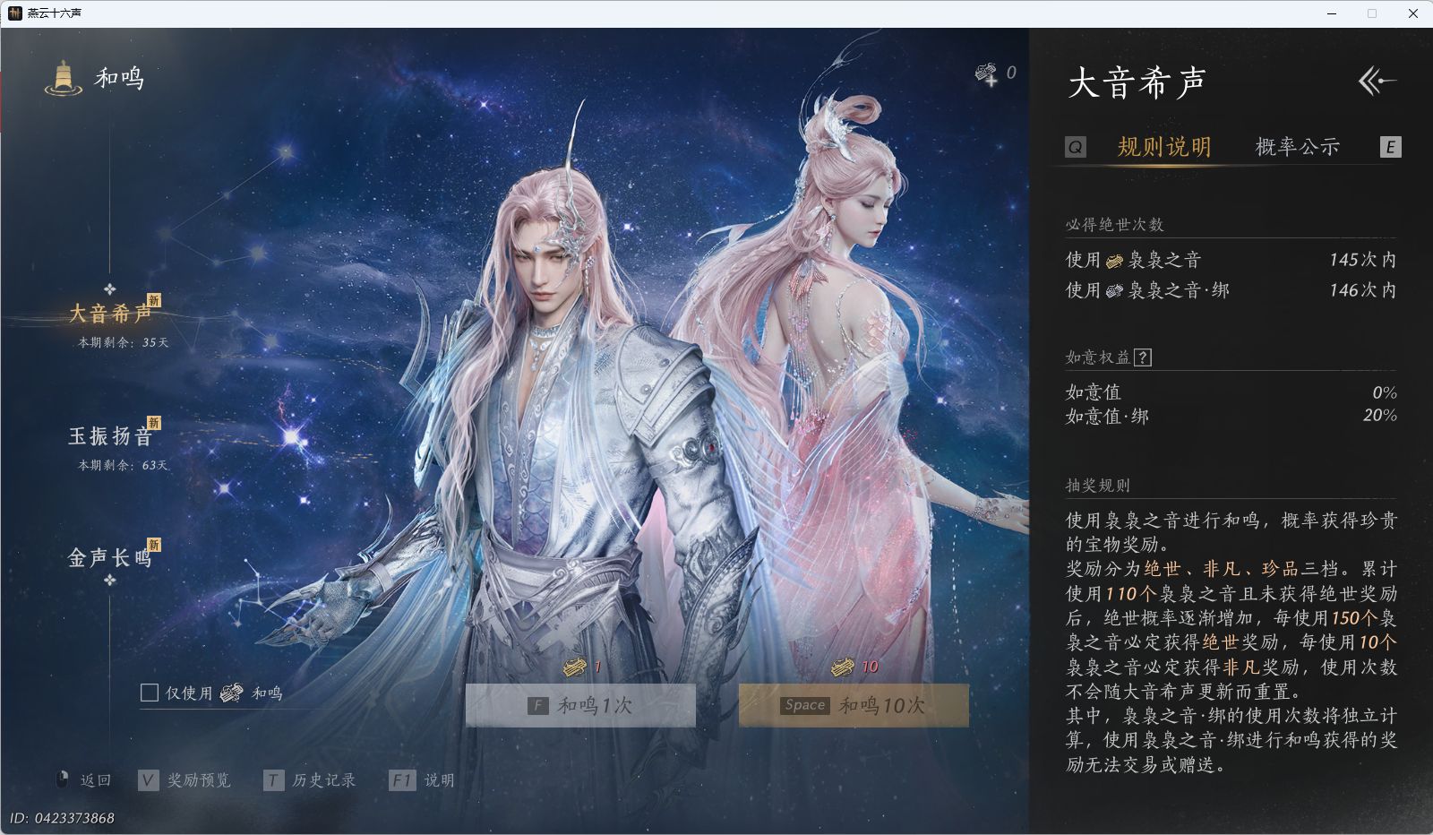 YYSWQ41093燕云十六声账号详情图20