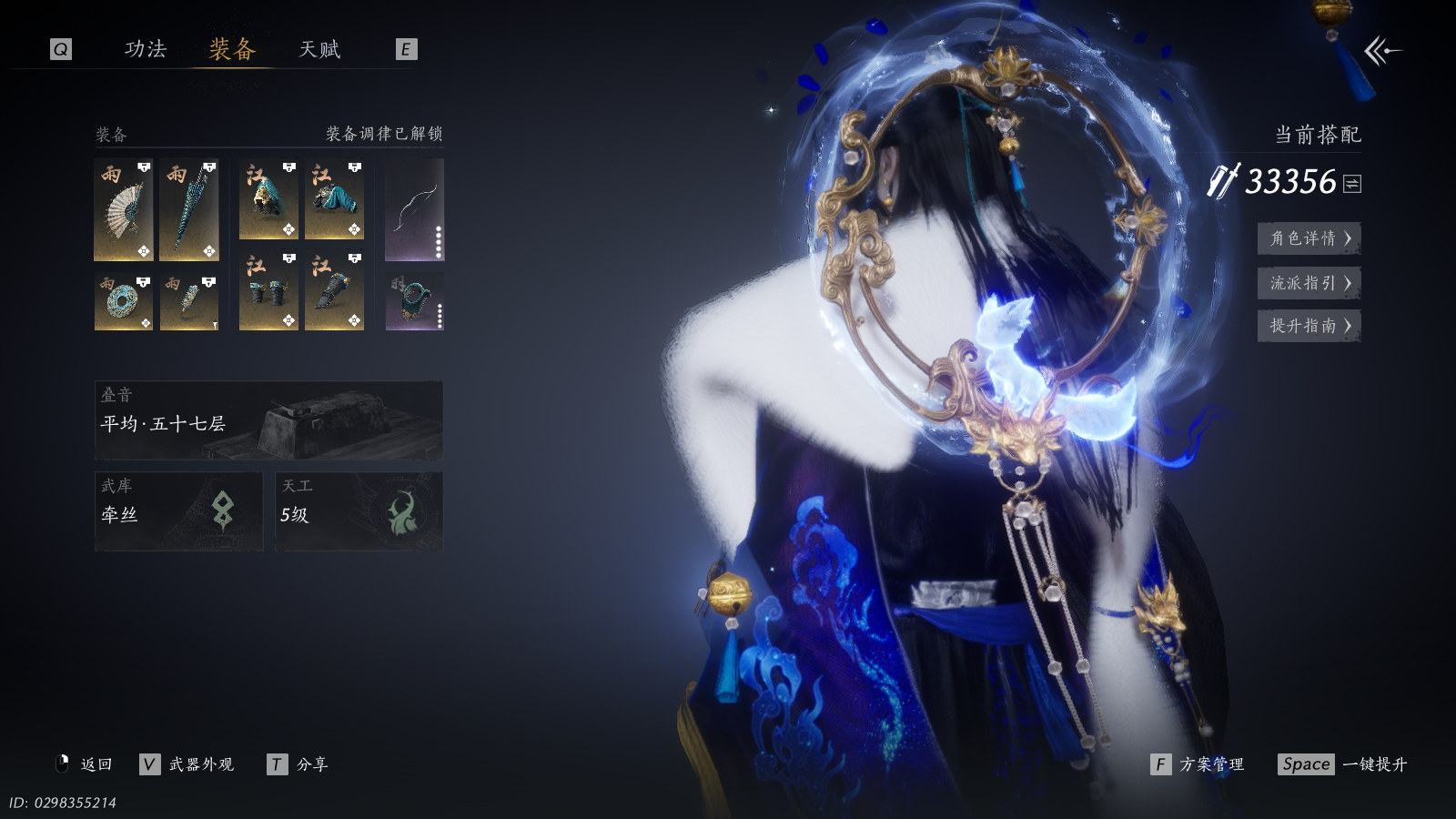 YYSWQ41104燕云十六声账号详情图6