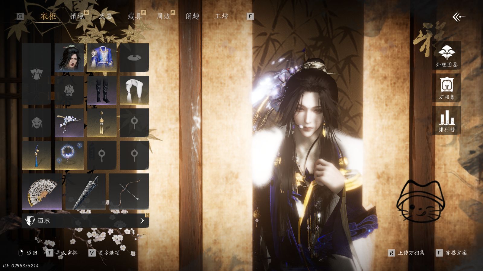 YYSWQ41104燕云十六声账号详情图7