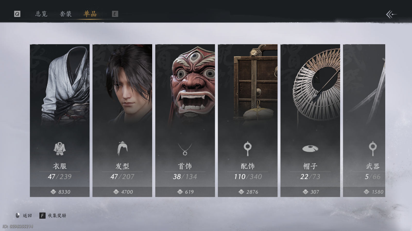 YYSWQ41104燕云十六声账号详情图8