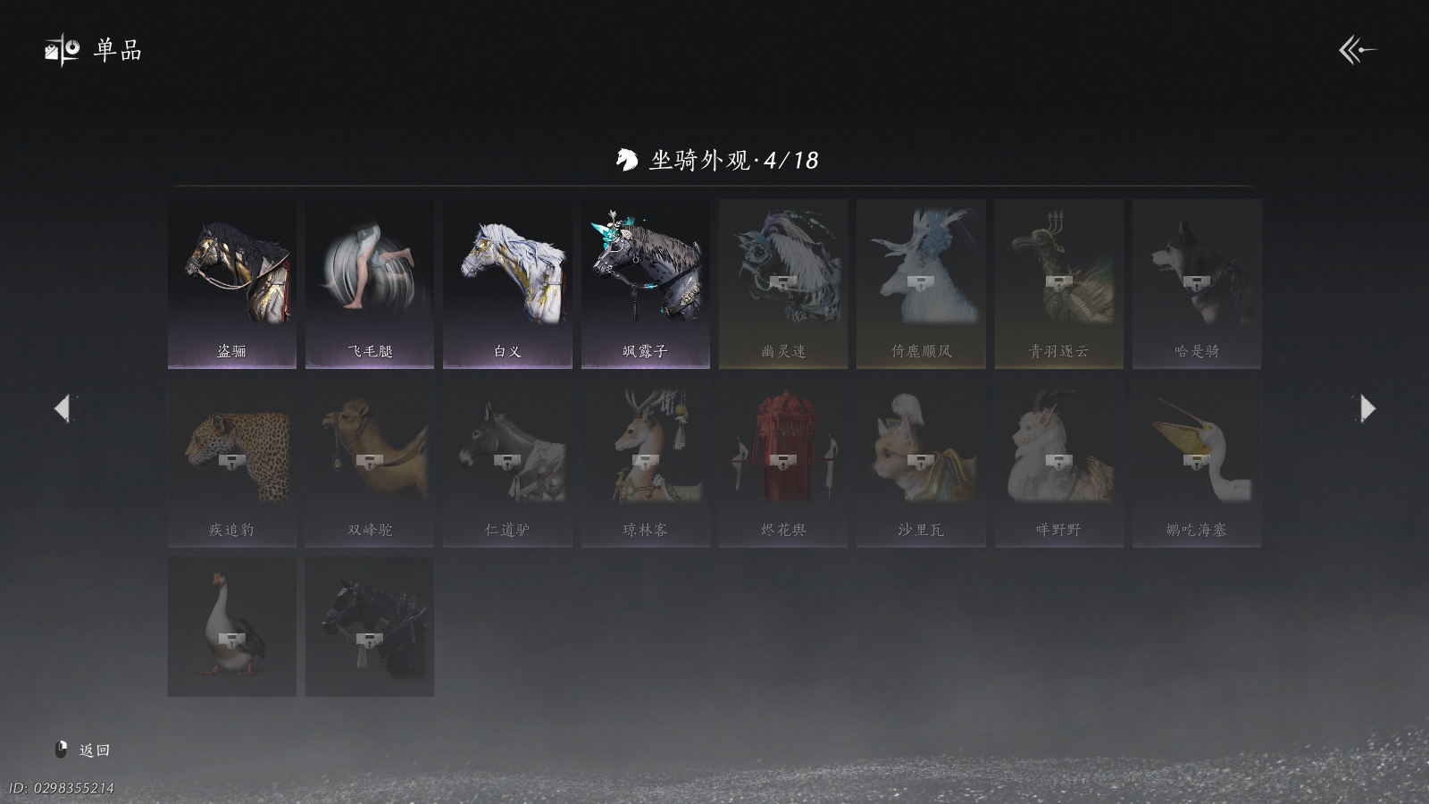 YYSWQ41104燕云十六声账号详情图18