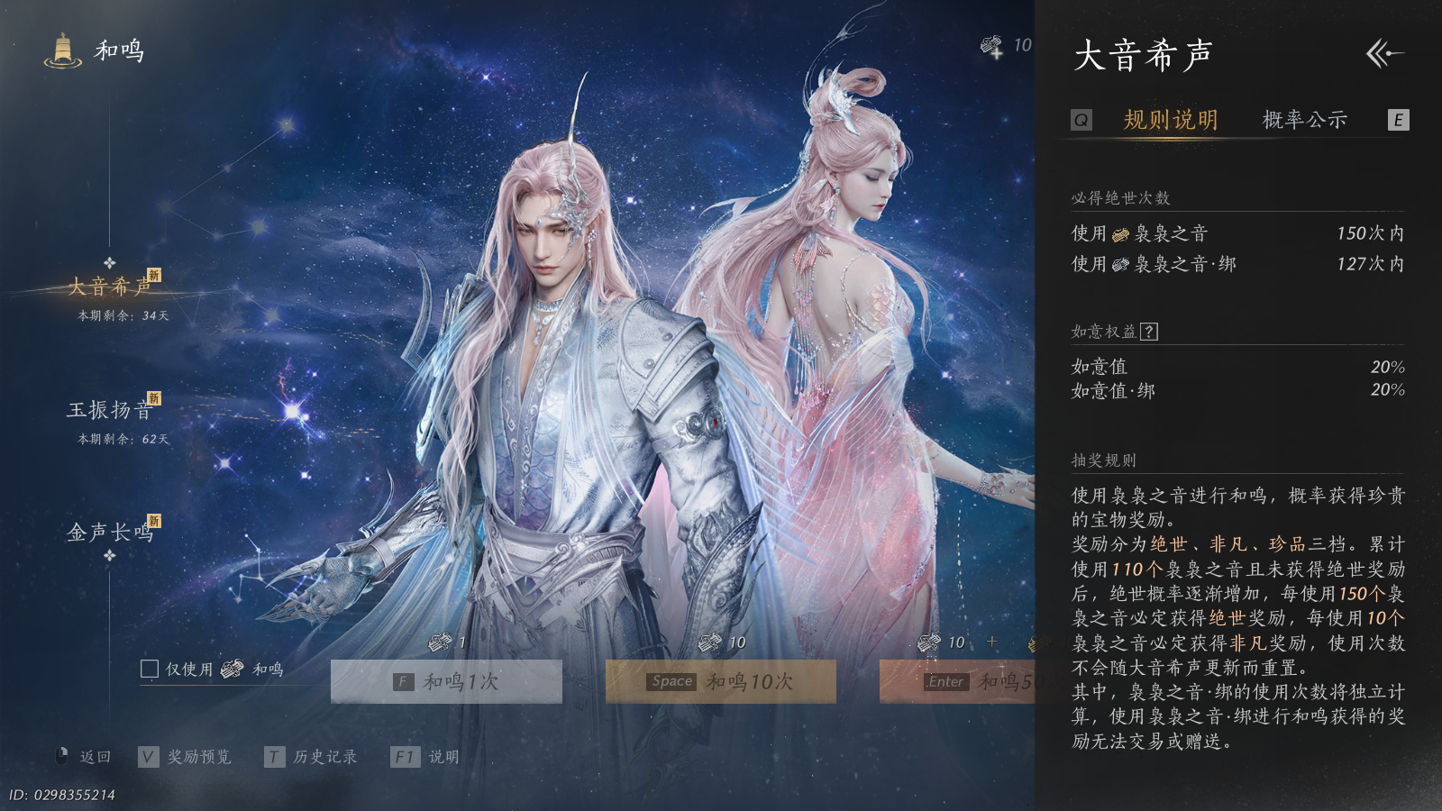 YYSWQ41104燕云十六声账号详情图23