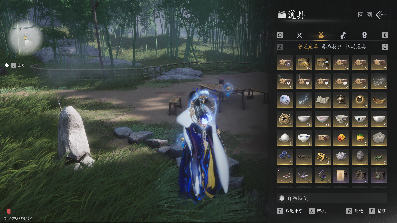 YYSWQ41104燕云十六声账号详情图26