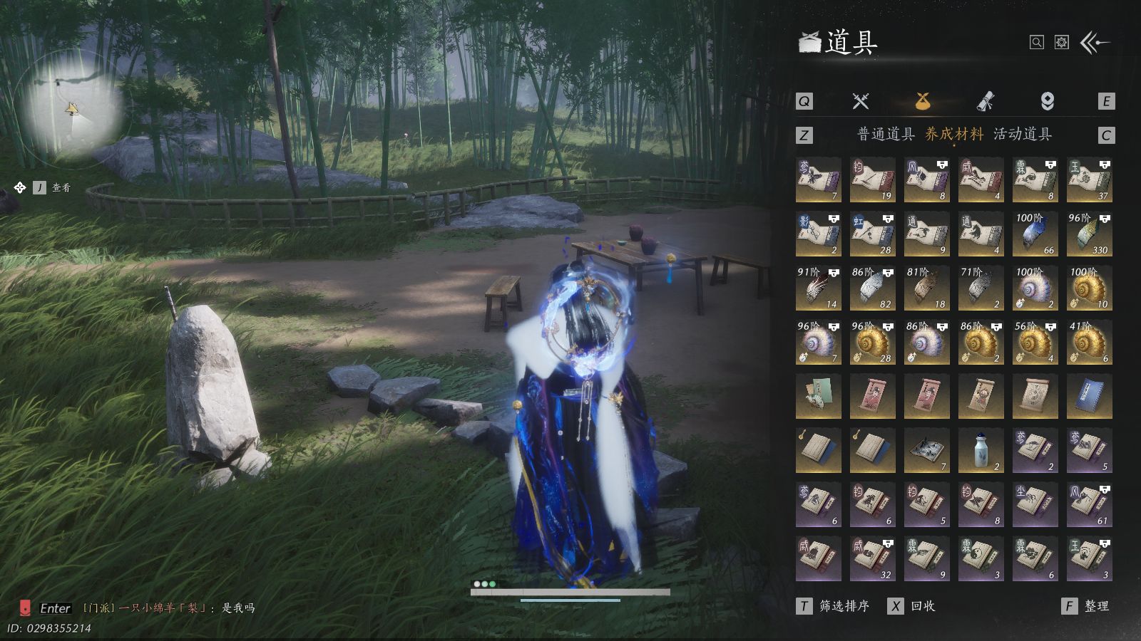 YYSWQ41104燕云十六声账号详情图27