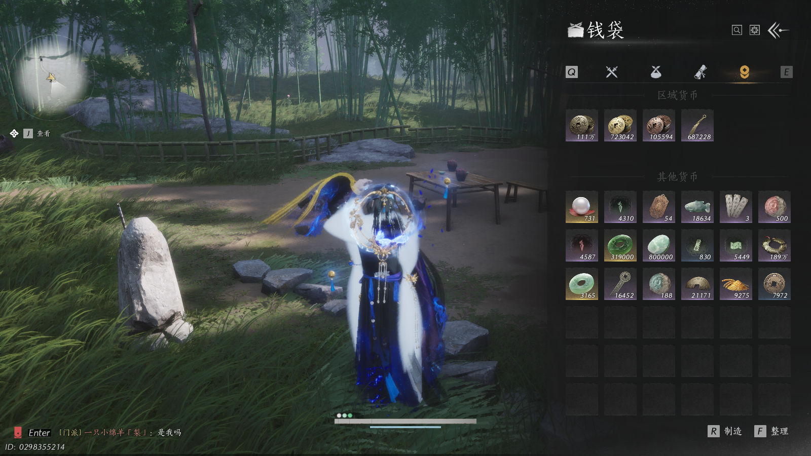 YYSWQ41104燕云十六声账号详情图28