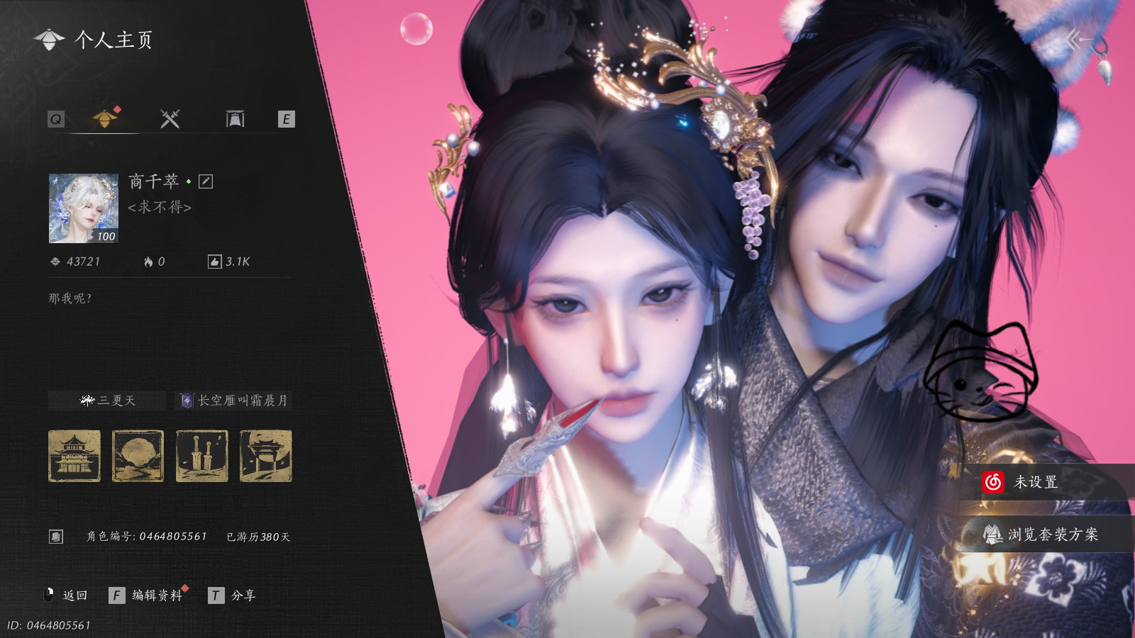 YYSWQ41106燕云十六声账号详情图2