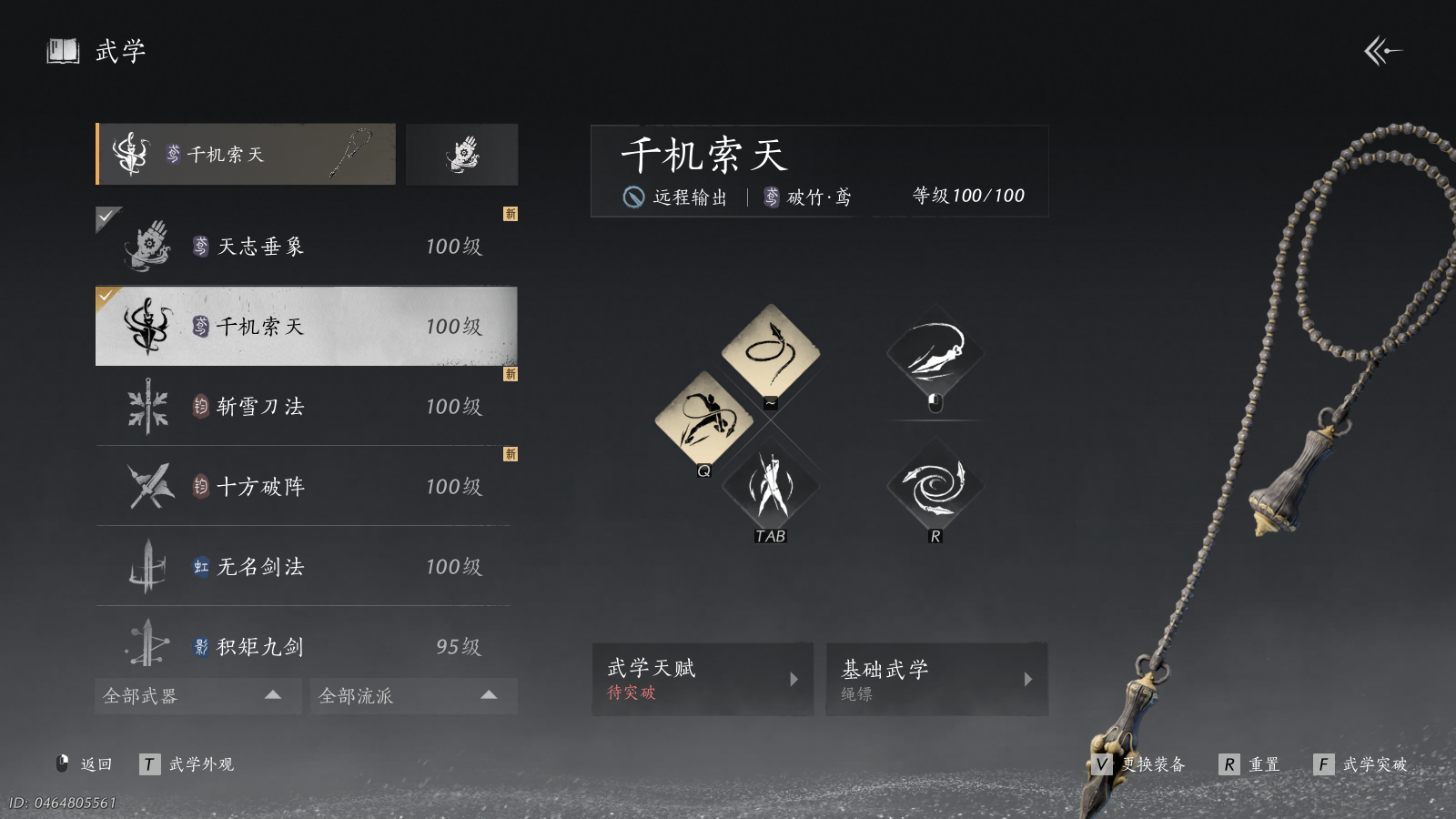 YYSWQ41106燕云十六声账号详情图3