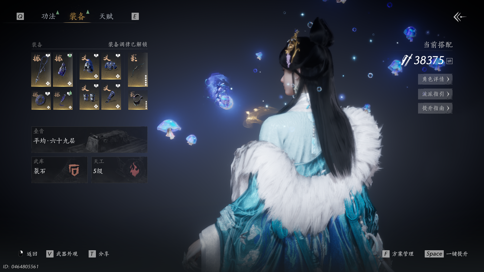 YYSWQ41106燕云十六声账号详情图6