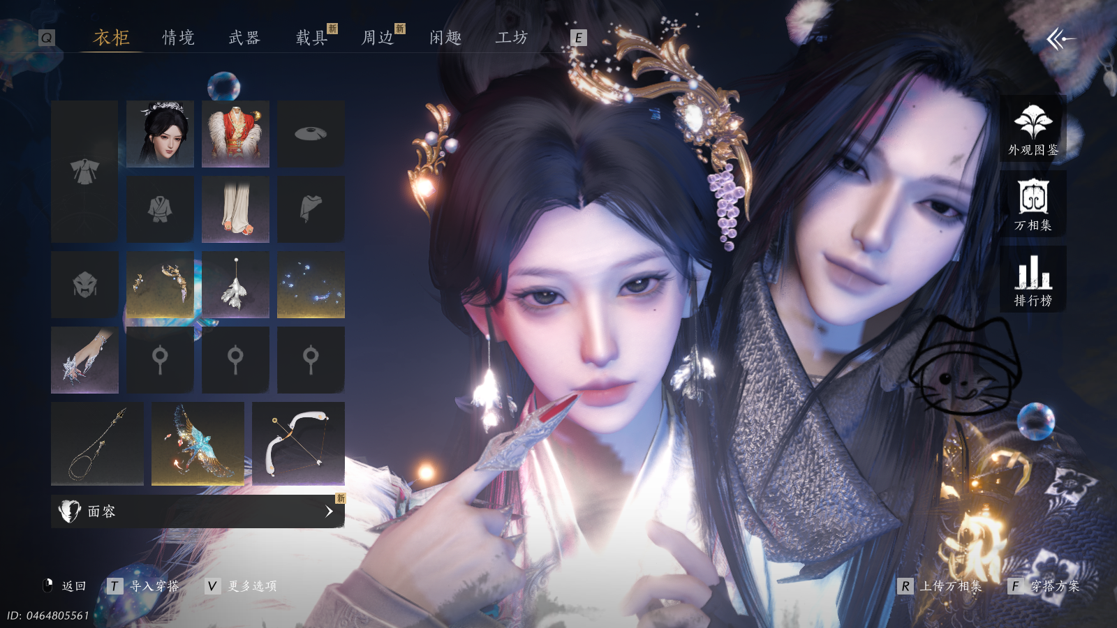 YYSWQ41106燕云十六声账号详情图7