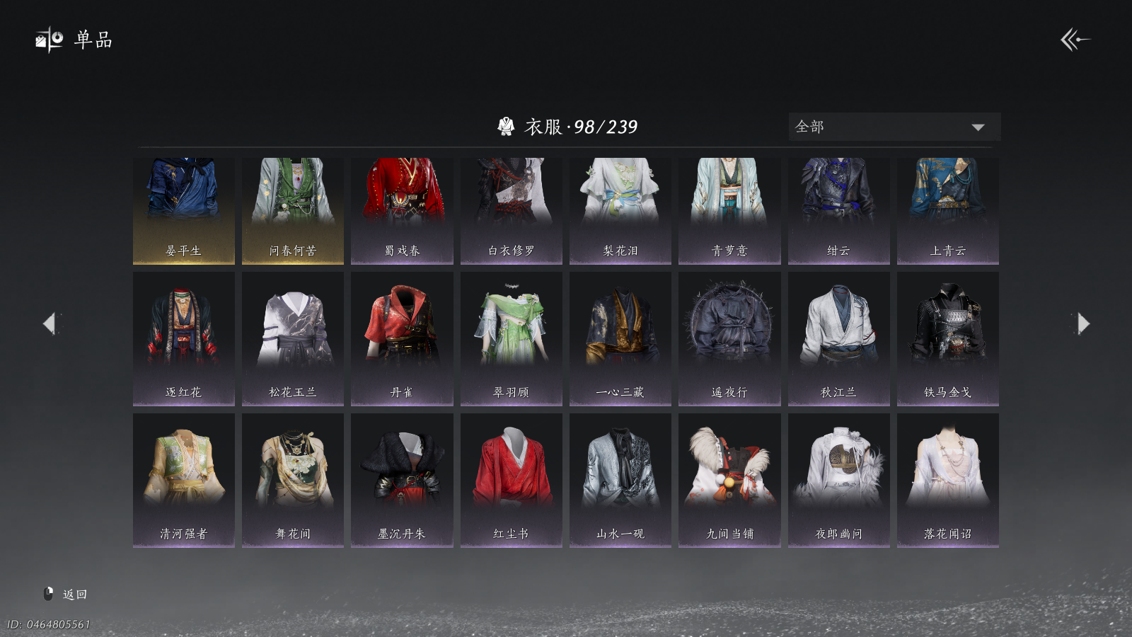 YYSWQ41106燕云十六声账号详情图9