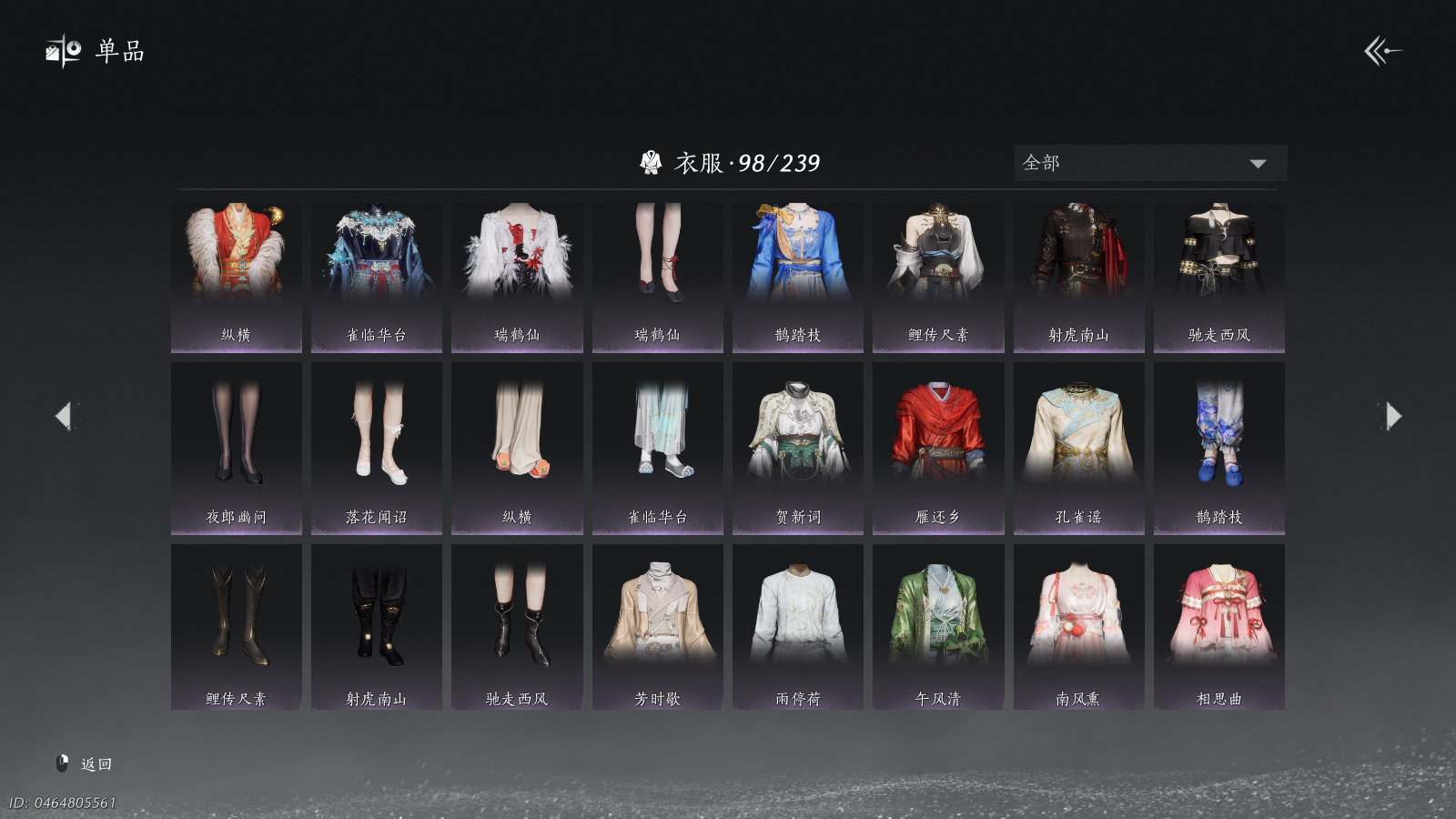 YYSWQ41106燕云十六声账号详情图10