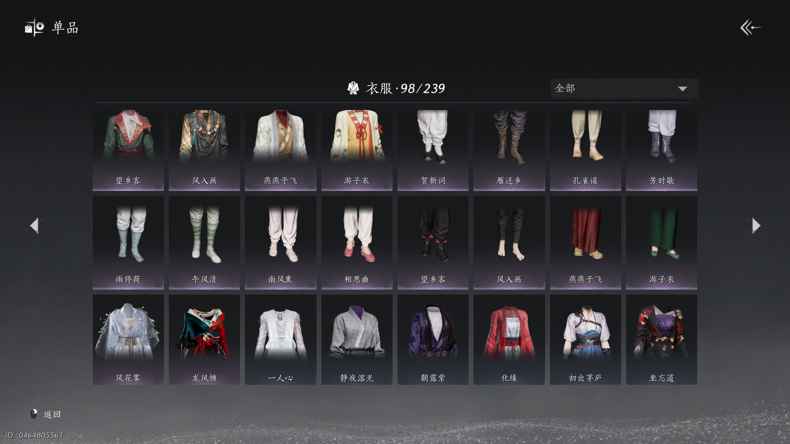 YYSWQ41106燕云十六声账号详情图11