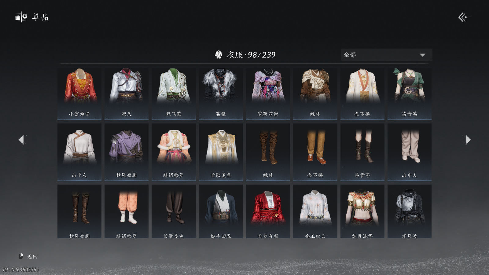 YYSWQ41106燕云十六声账号详情图12