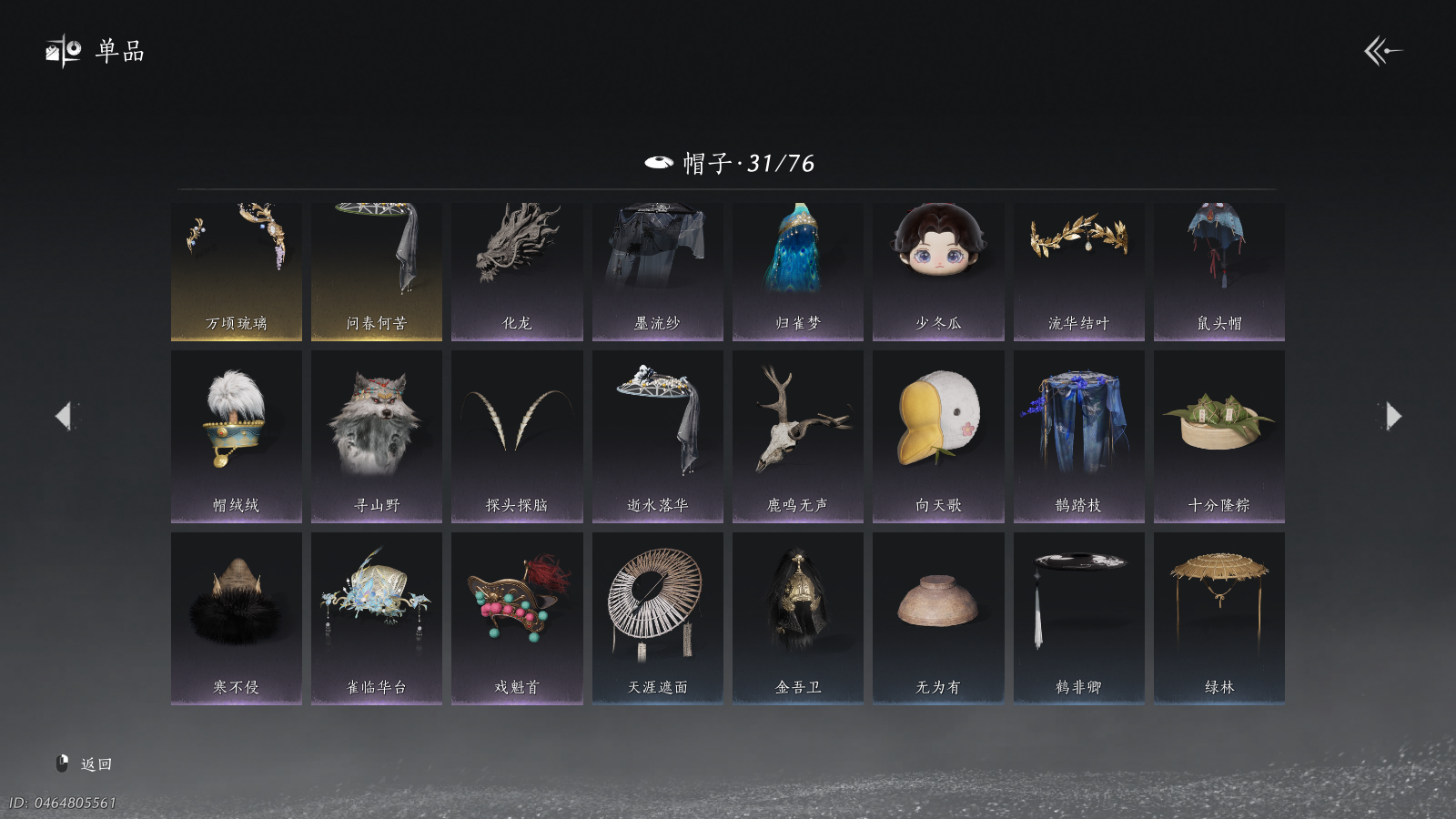 YYSWQ41106燕云十六声账号详情图18