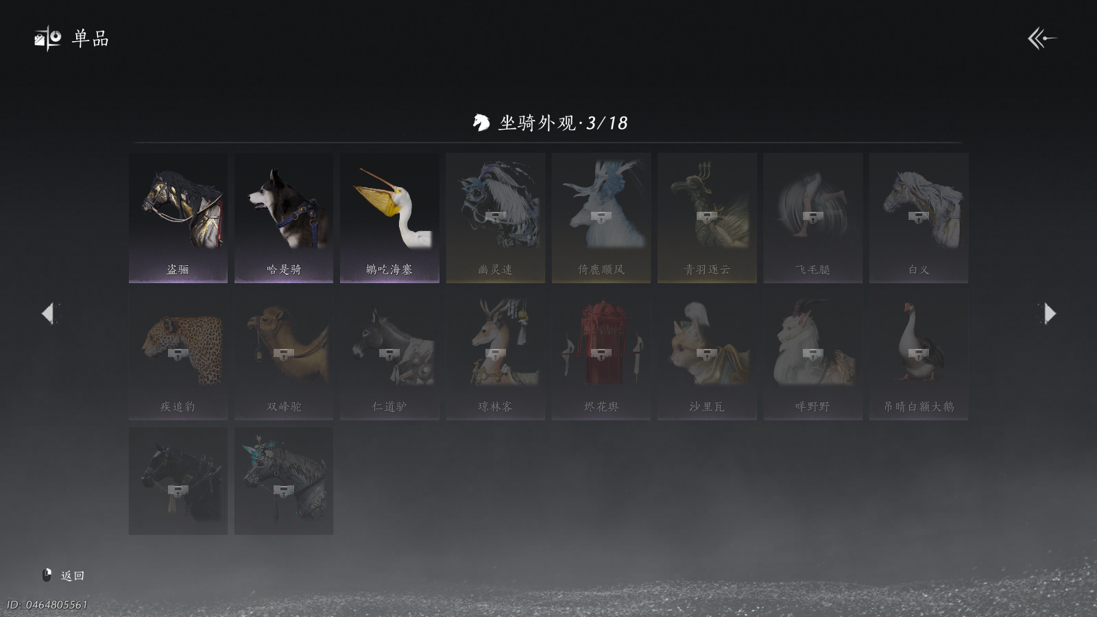 YYSWQ41106燕云十六声账号详情图21