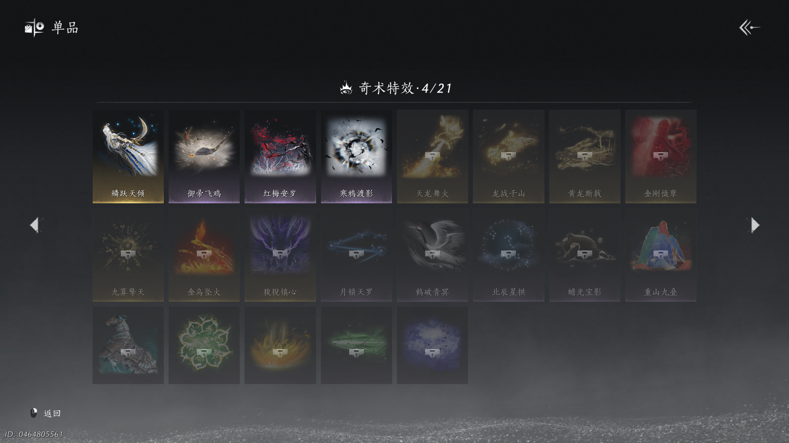 YYSWQ41106燕云十六声账号详情图22