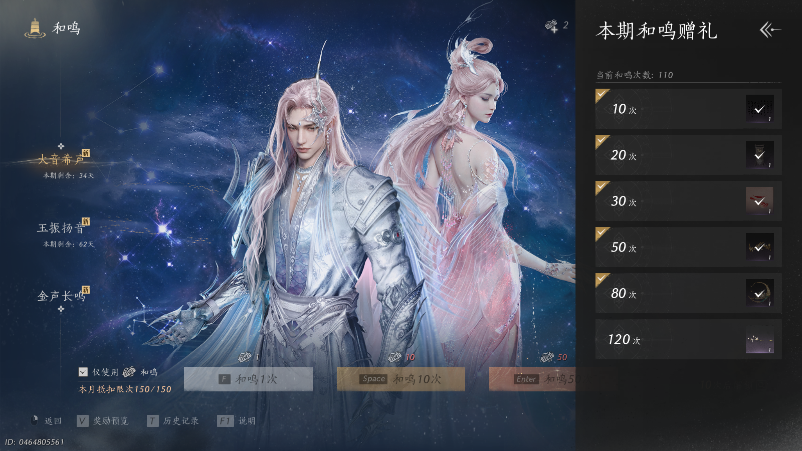 YYSWQ41106燕云十六声账号详情图24