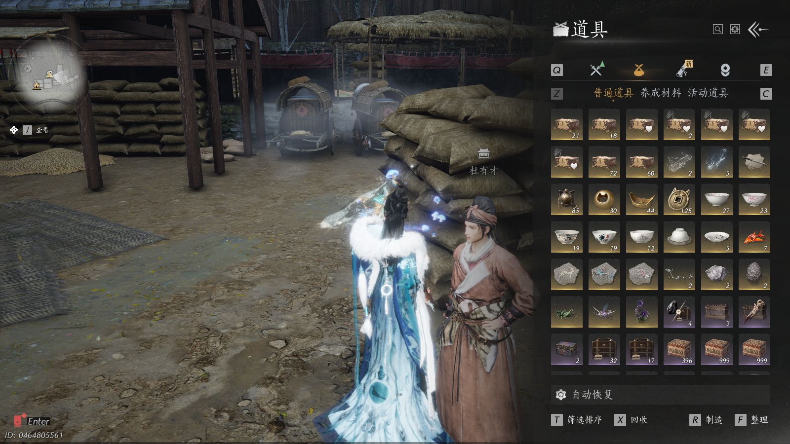 YYSWQ41106燕云十六声账号详情图29