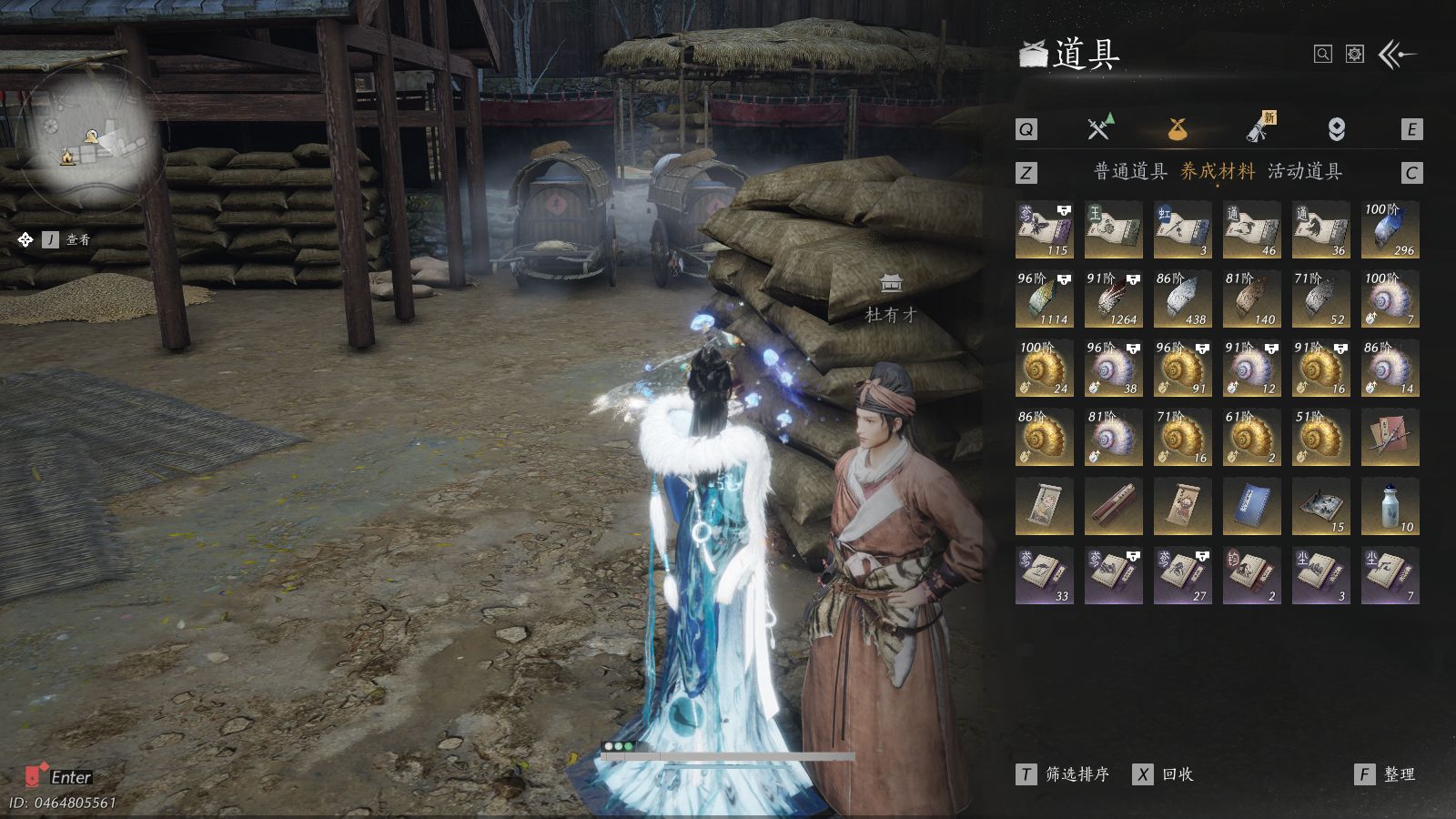 YYSWQ41106燕云十六声账号详情图30