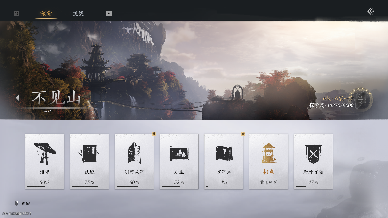 YYSWQ41106燕云十六声账号详情图34