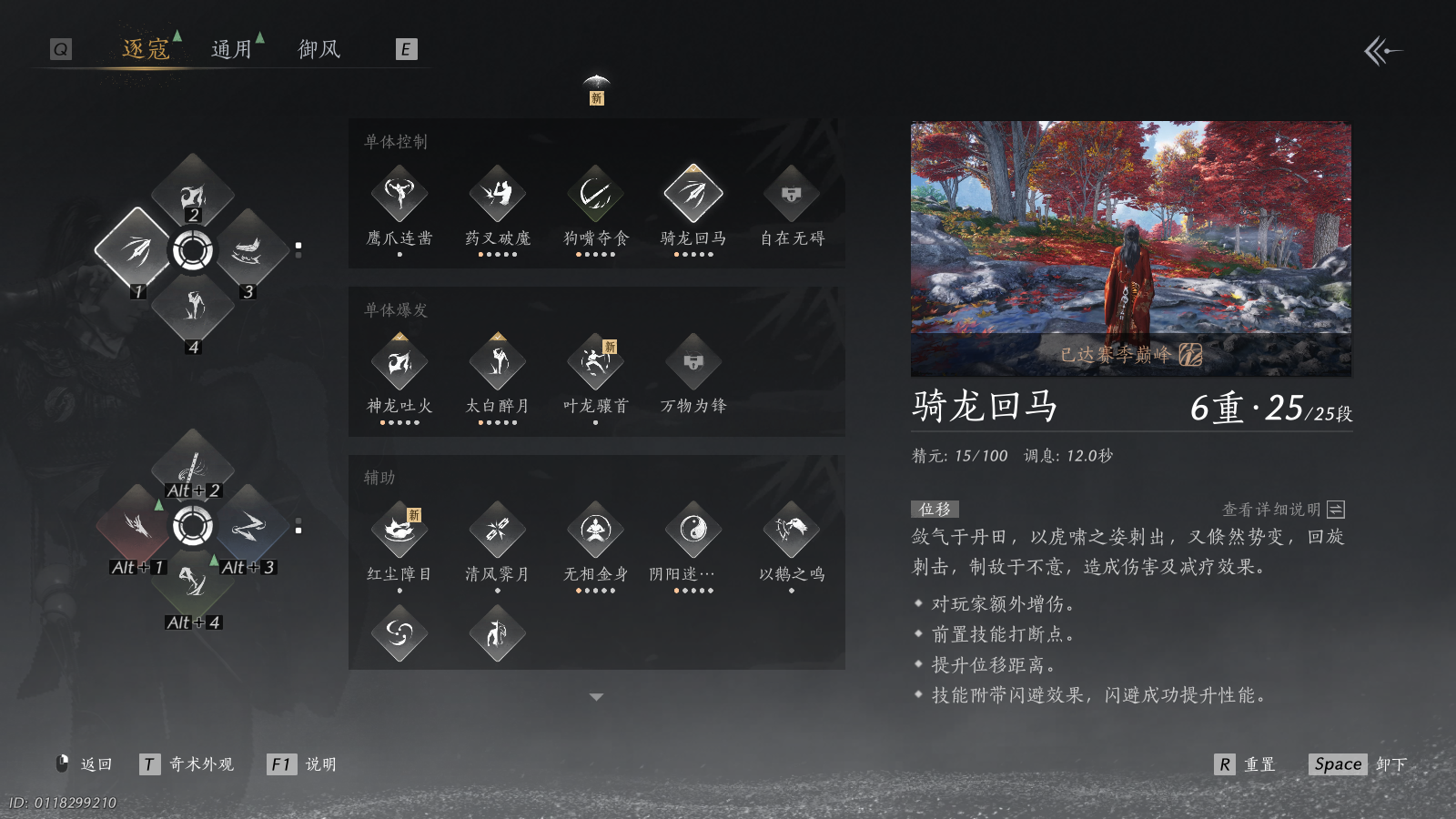 YYSWQ41107燕云十六声账号详情图6