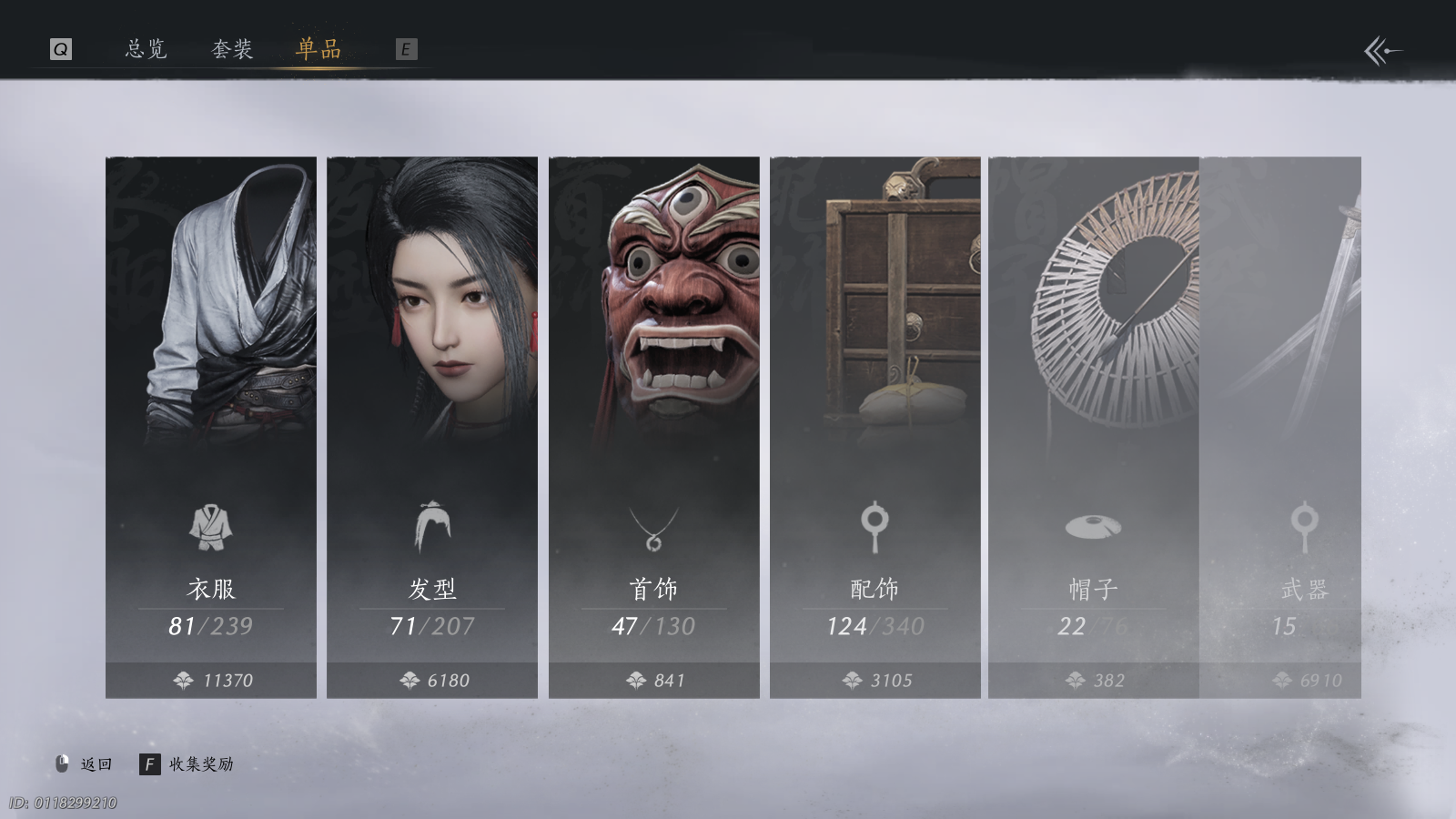 YYSWQ41107燕云十六声账号详情图8