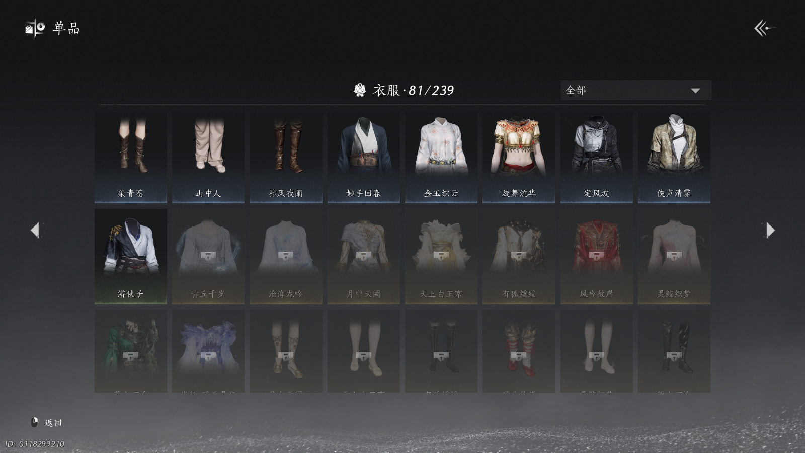 YYSWQ41107燕云十六声账号详情图12