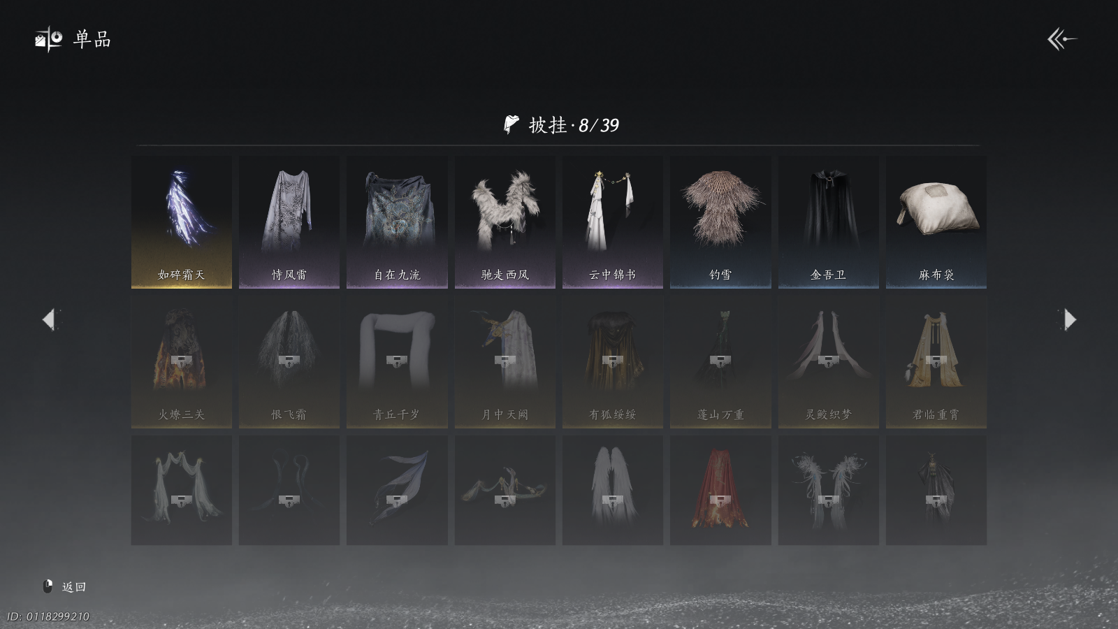 YYSWQ41107燕云十六声账号详情图20