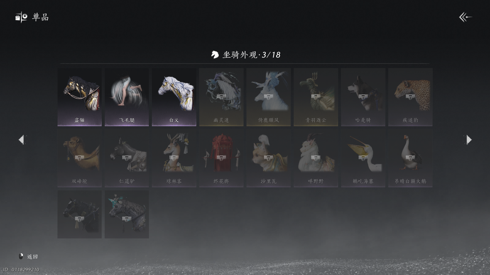 YYSWQ41107燕云十六声账号详情图21