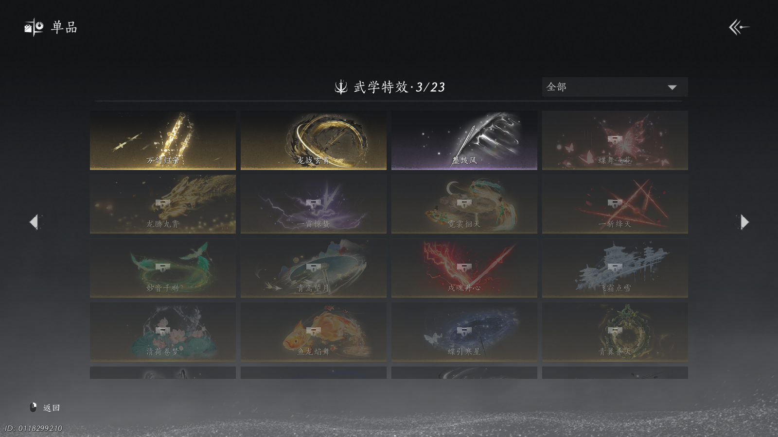 YYSWQ41107燕云十六声账号详情图22