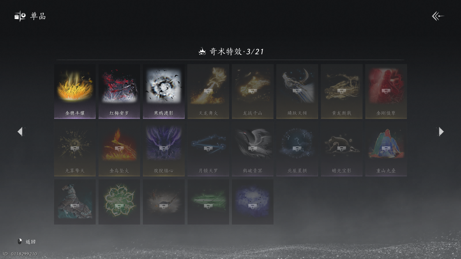 YYSWQ41107燕云十六声账号详情图23