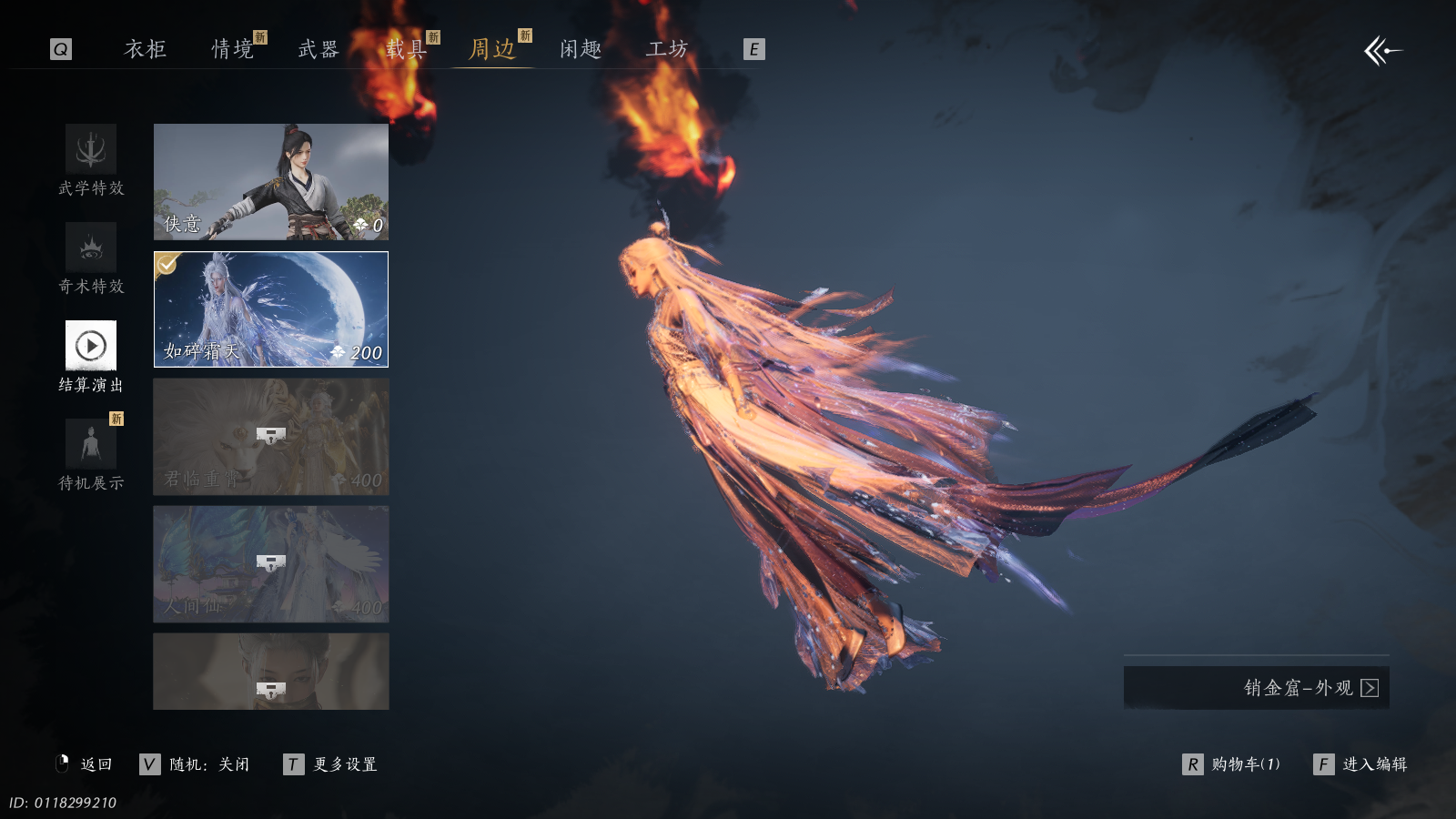 YYSWQ41107燕云十六声账号详情图24