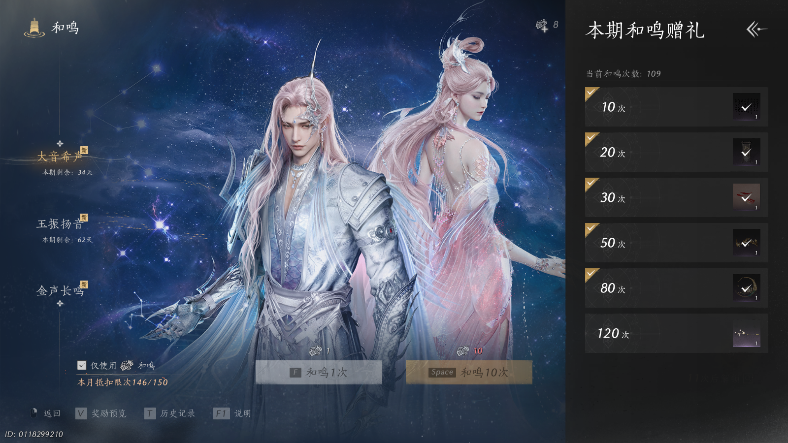 YYSWQ41107燕云十六声账号详情图25