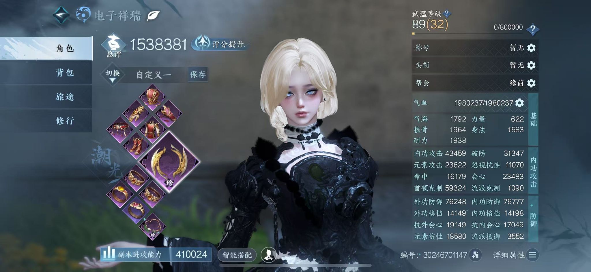 NSHWO41204逆水寒手游账号详情图3