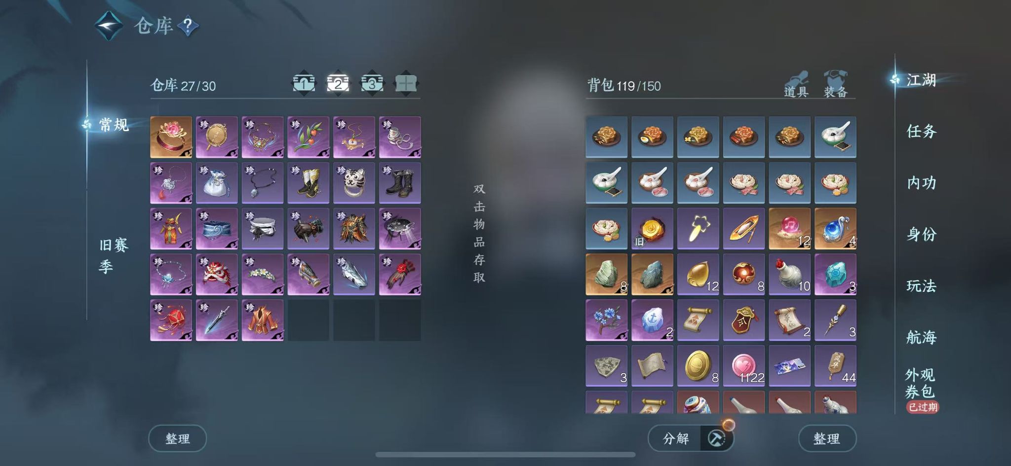 NSHWO41204逆水寒手游账号详情图5